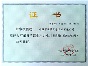 資質(zhì)認(rèn)證